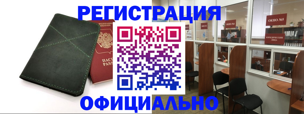 временная регистрация законно в Урени